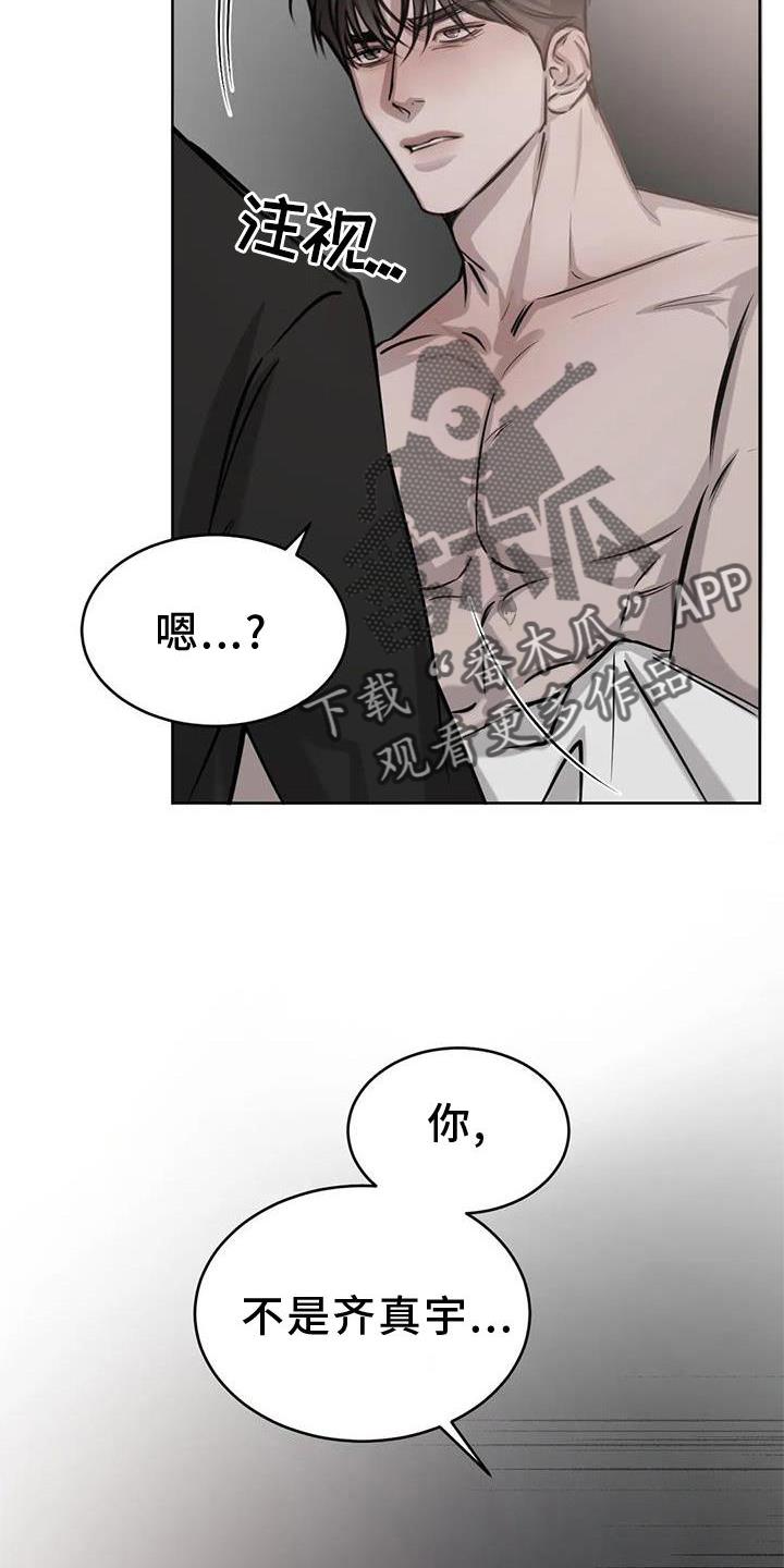 第41话 醉酒 第 22 页