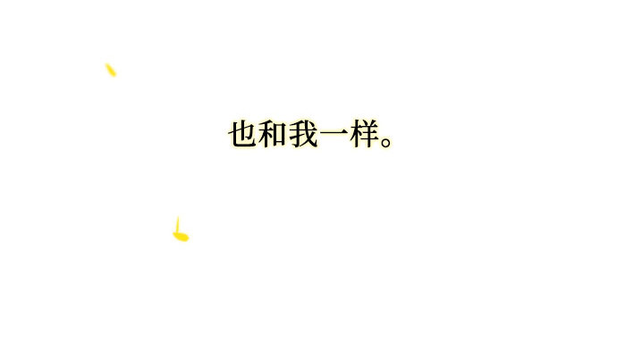 第81话 共同与理解 第 238 页
