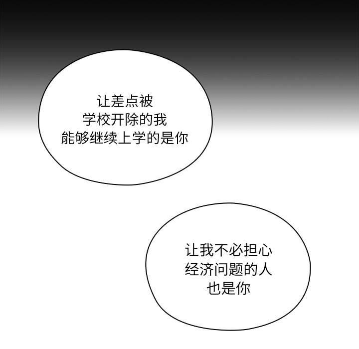 第10话 第 65 页