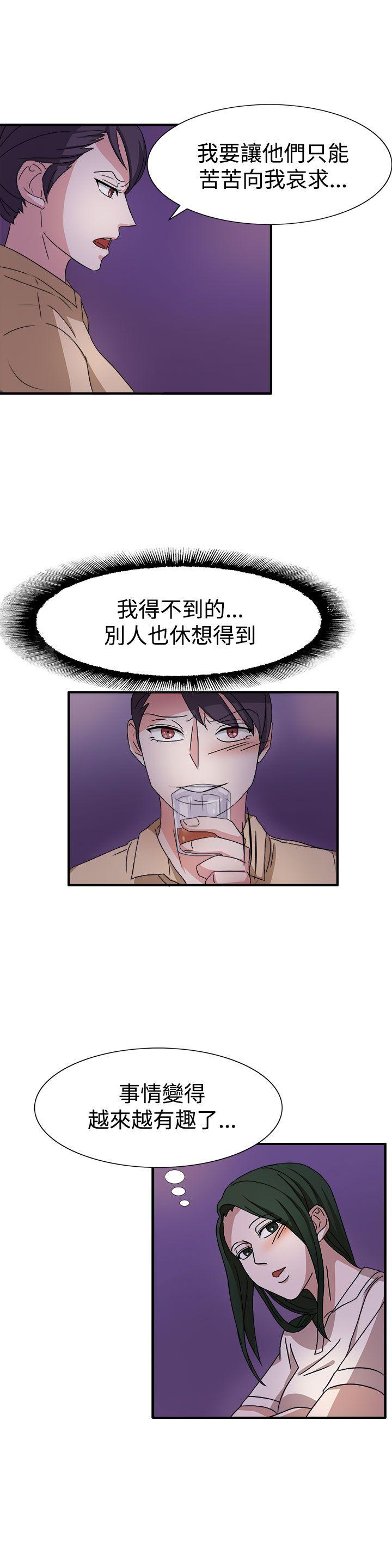 第49话 第 21 页