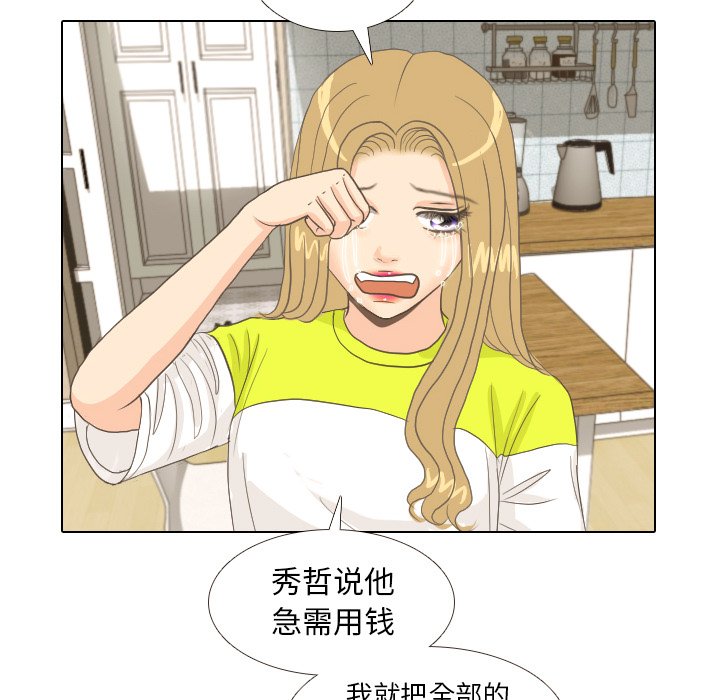 第9话 第 7 页