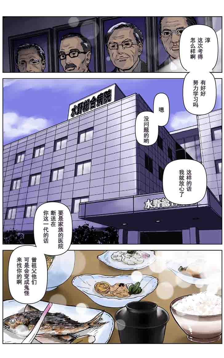 第1话 第 13 页