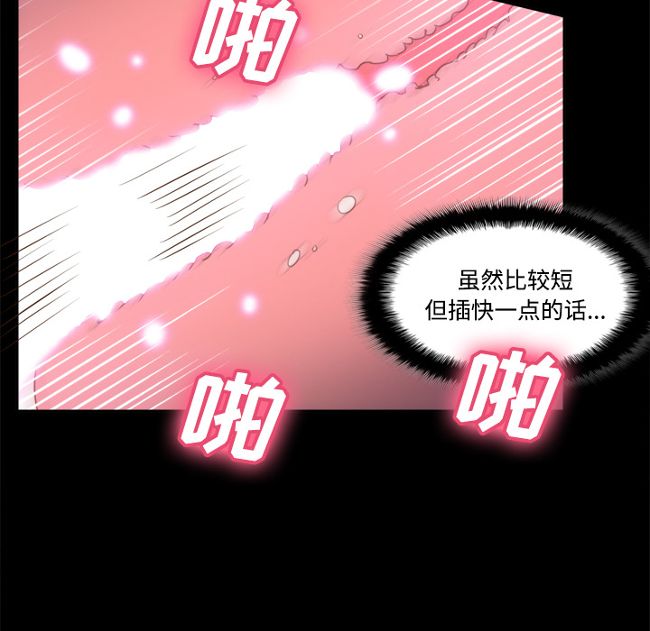 第37话 第 86 页