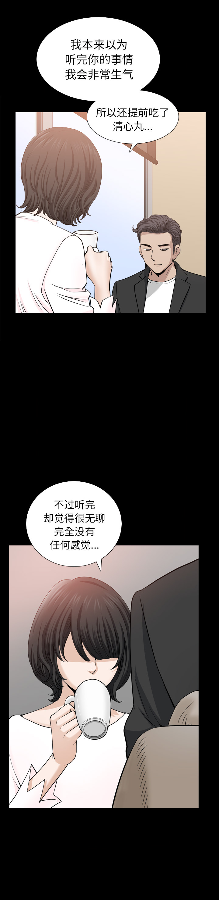 第54话 第 16 页
