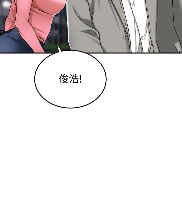 第46话-关系曝光的两人 第 26 页