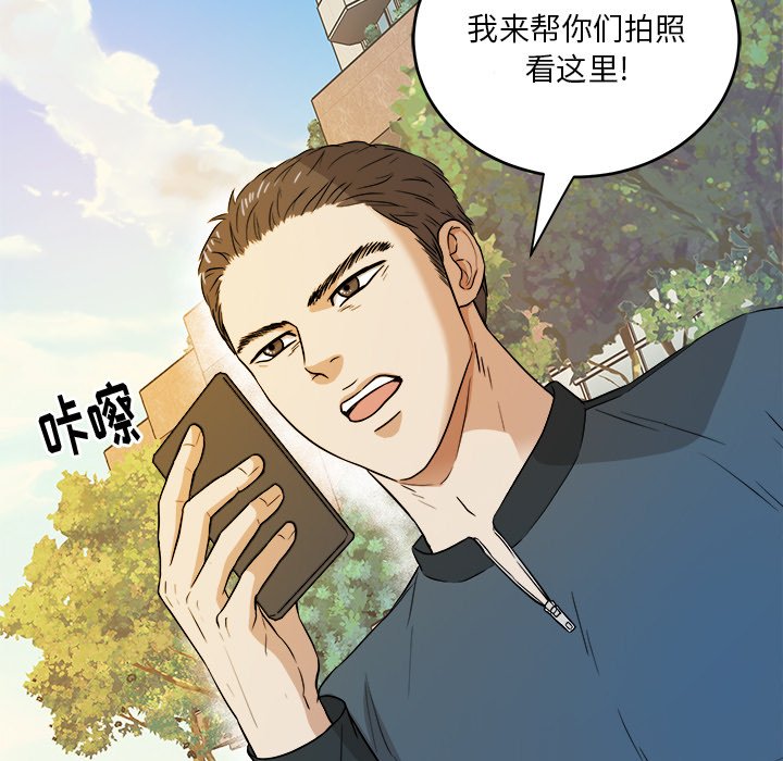 第39话 第 11 页