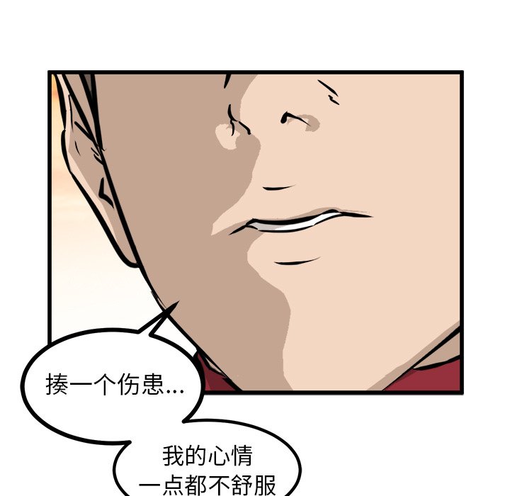 第58话 第 27 页