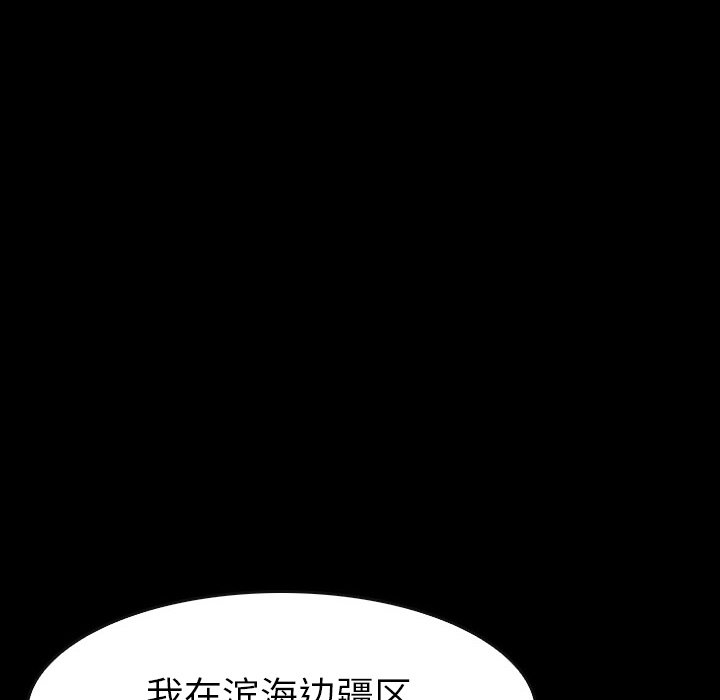 第 42 话 第 10 页