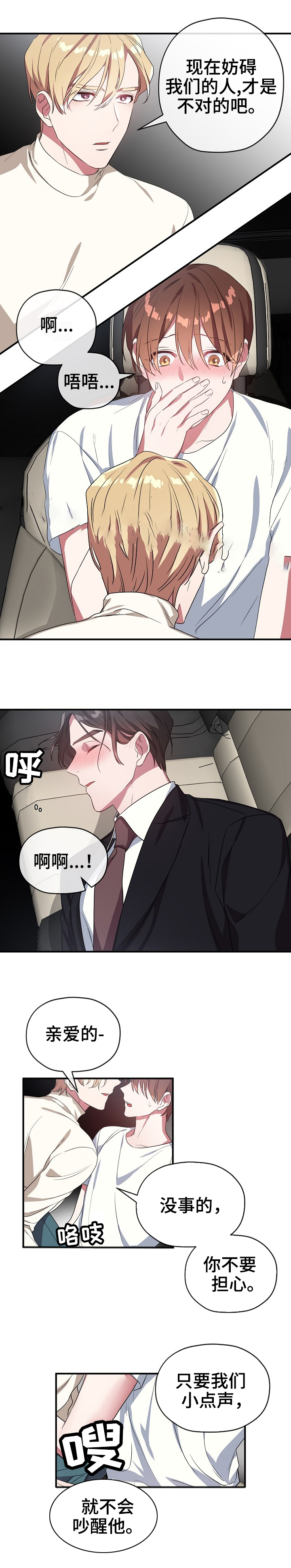 第43话 第43话 第 3 页