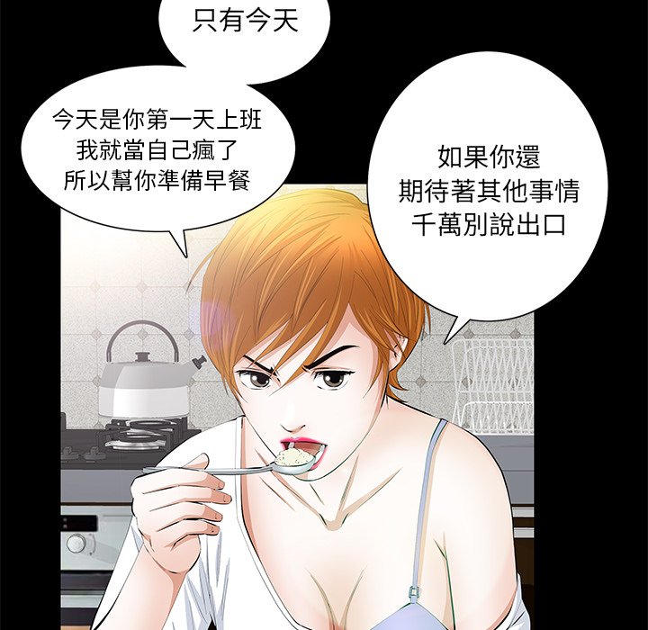 第21话 第 28 页
