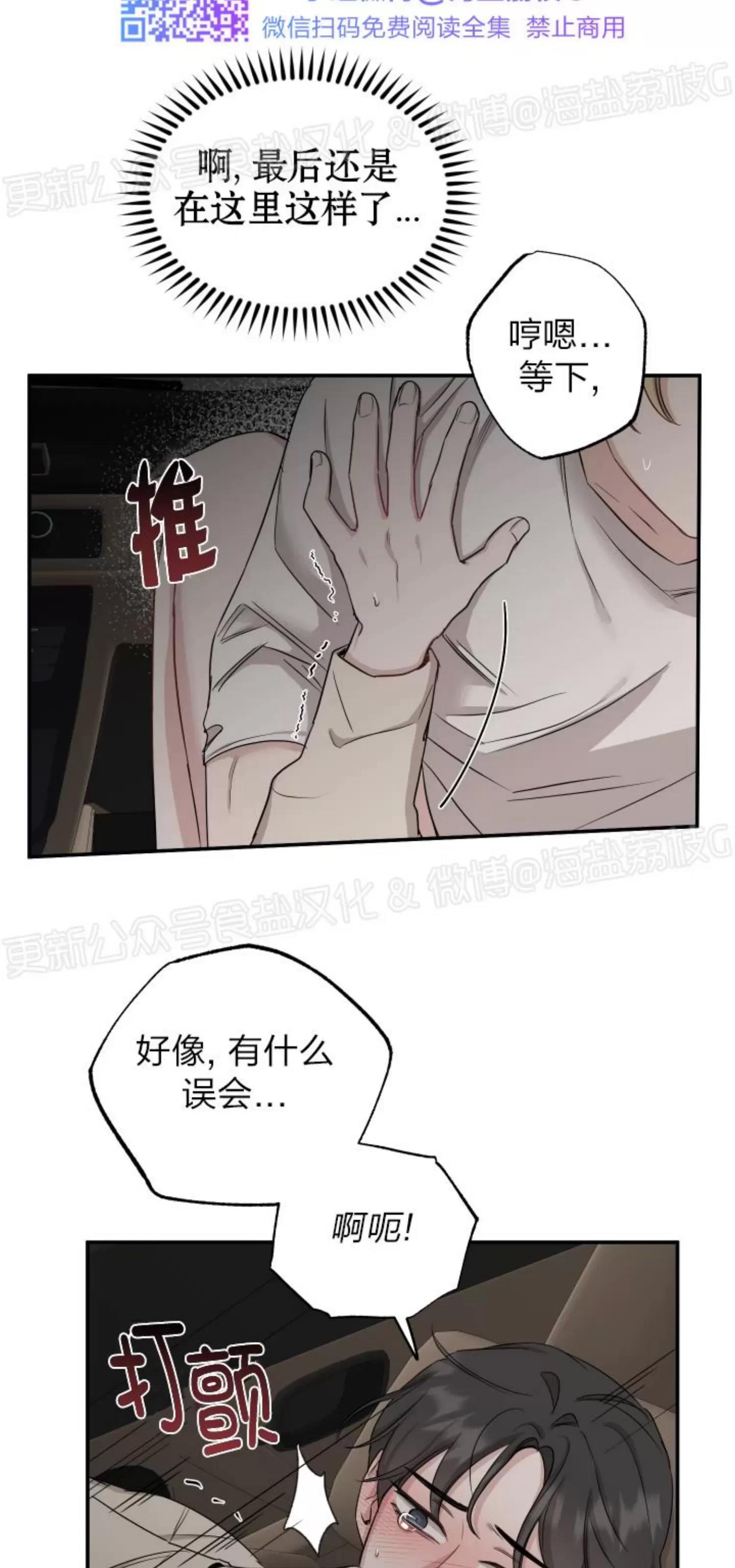第36话 第 5 页