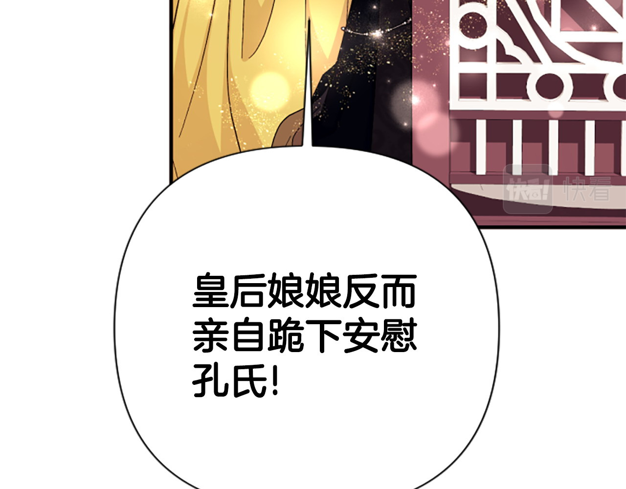 第105话 心软 第 118 页