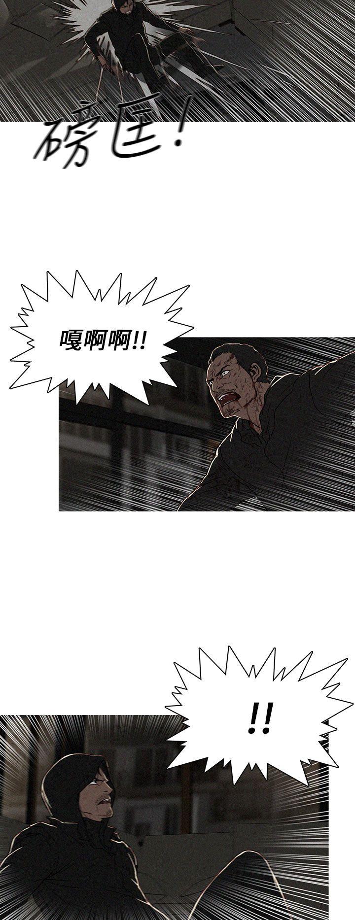 第23话 第 16 页