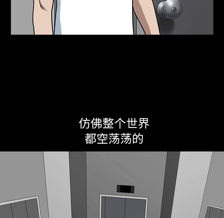 第23话 第 51 页