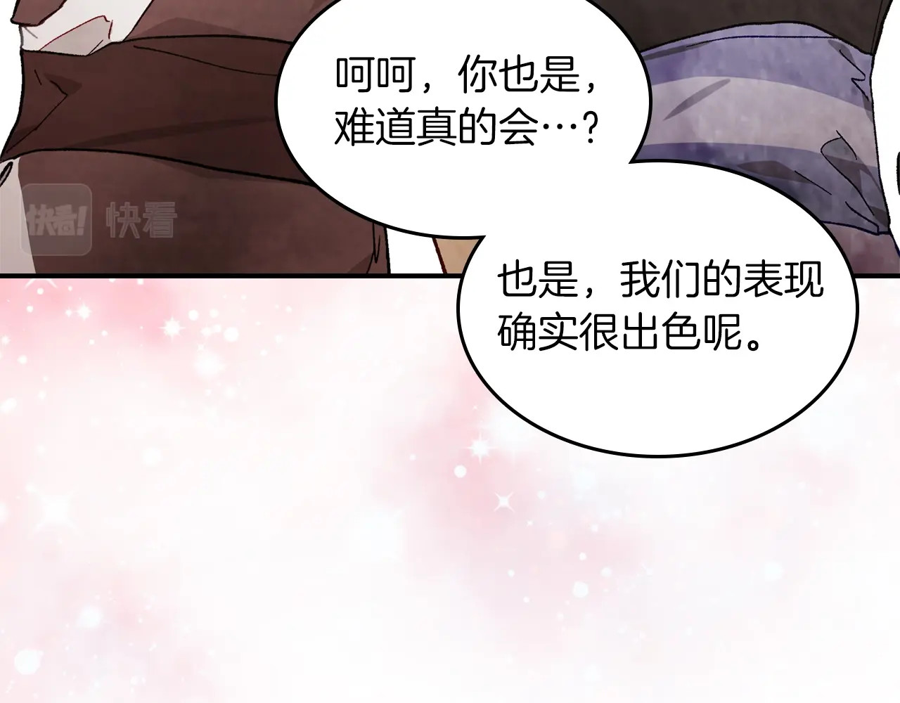 第41话 同名同姓？ 第 66 页