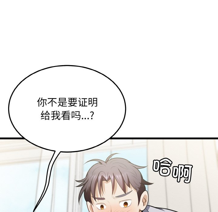 第10话 第 26 页