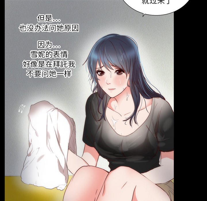 第3话 第 50 页