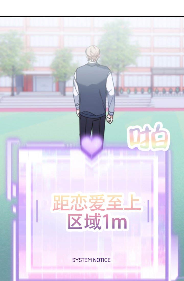 第7话 做朋友吧 第 27 页