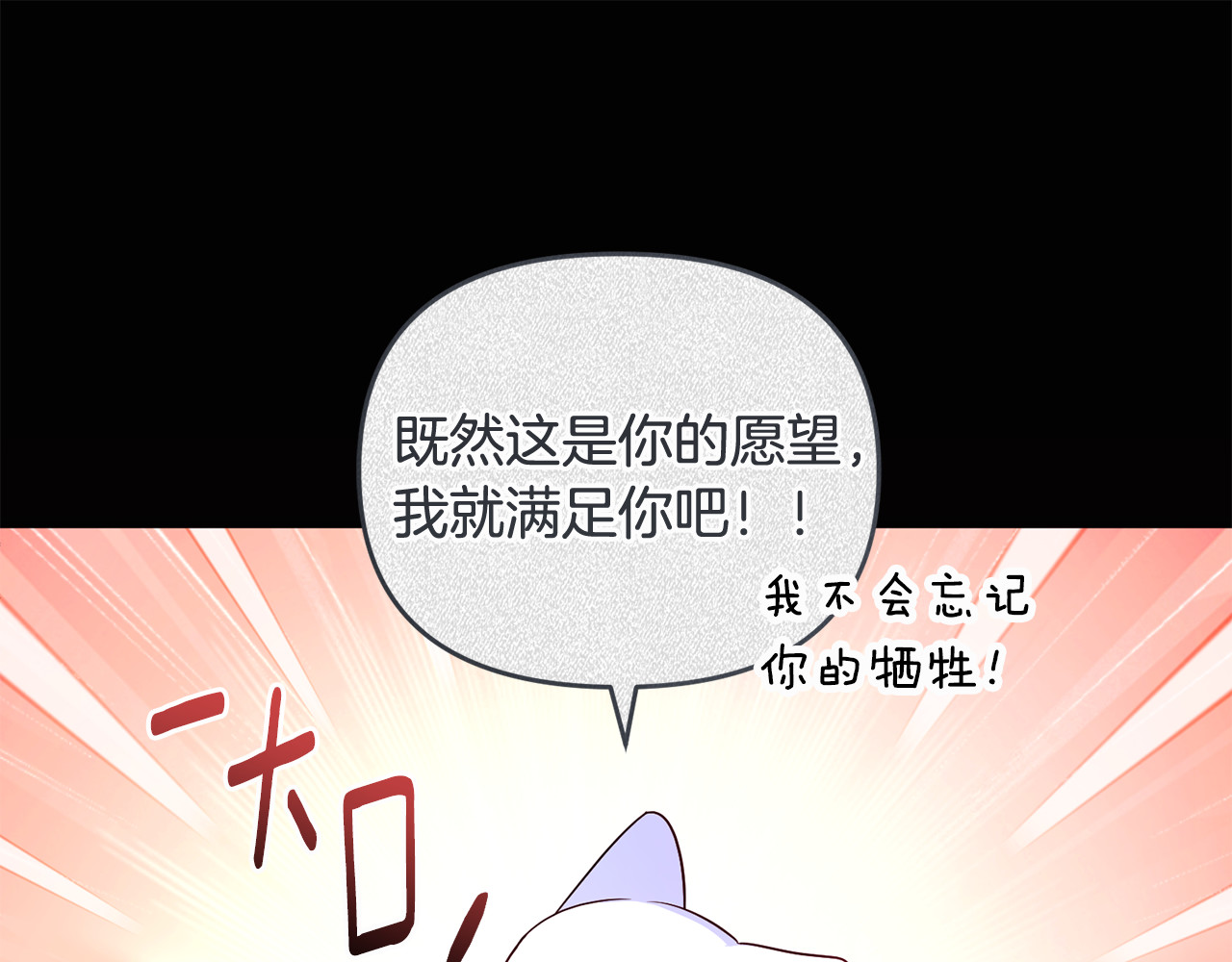 第7话 你是我唯一的猫 第 64 页