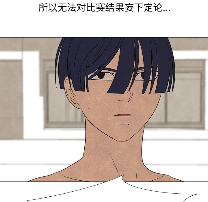 第202话 第 79 页