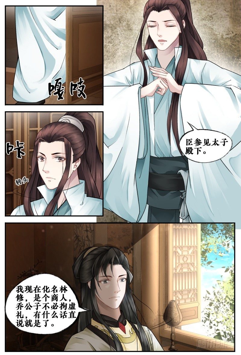 第三十四话 第 7 页