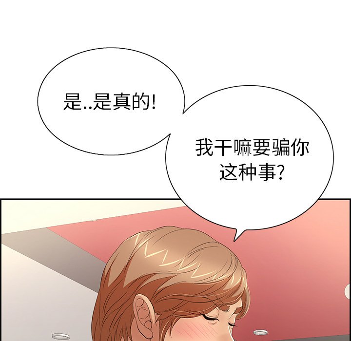 第21话 第 117 页