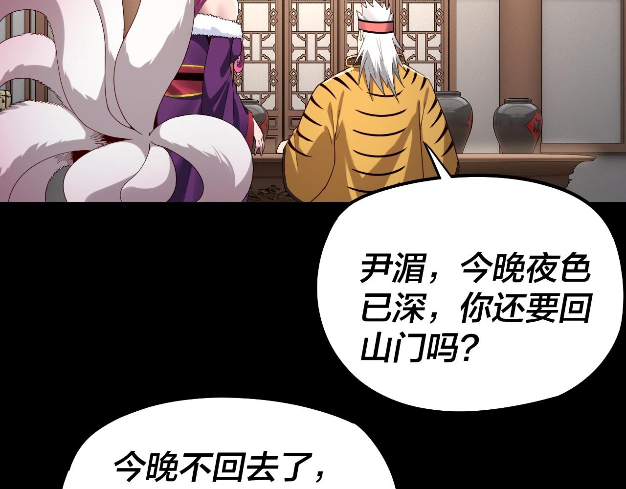 第50话 杀机绽放！ 第 23 页