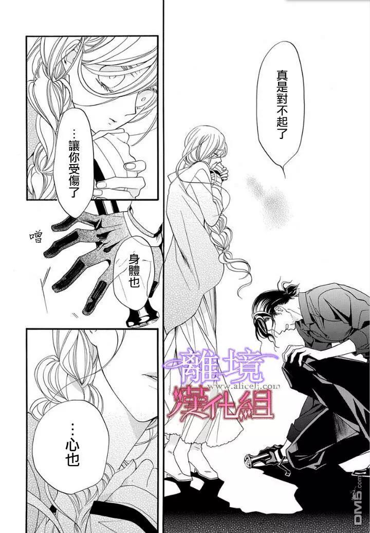 第16话 第 6 页