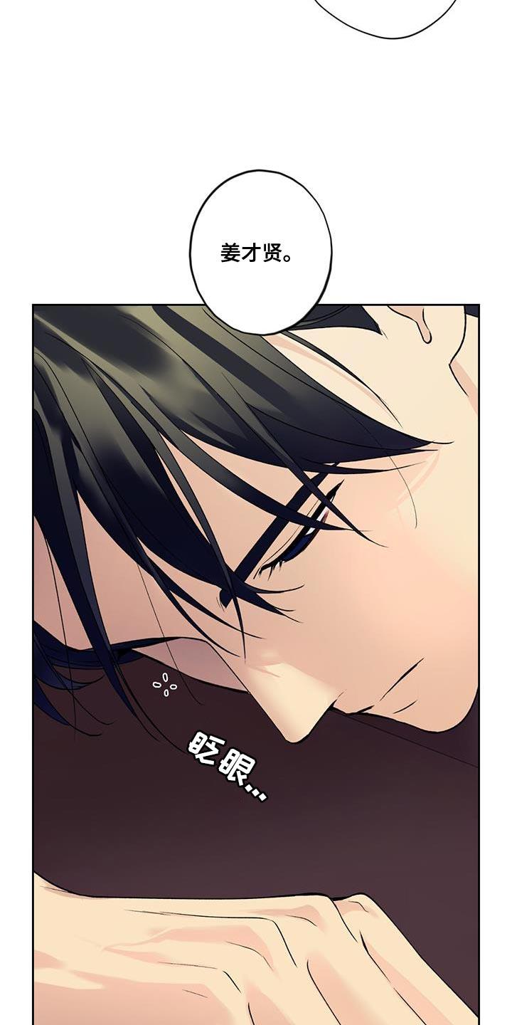 第37话 我送你回去 第 8 页
