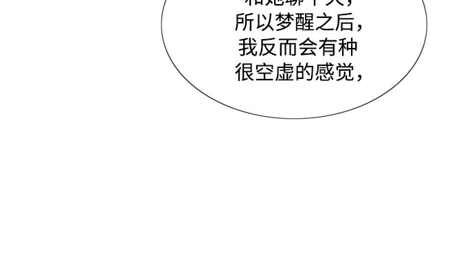 第54话 彩虹和酒窝 第 114 页