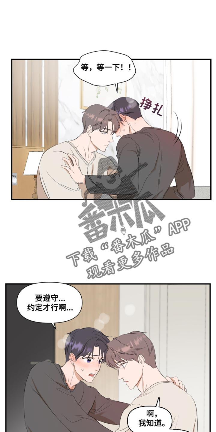 第17话 学习 第 21 页