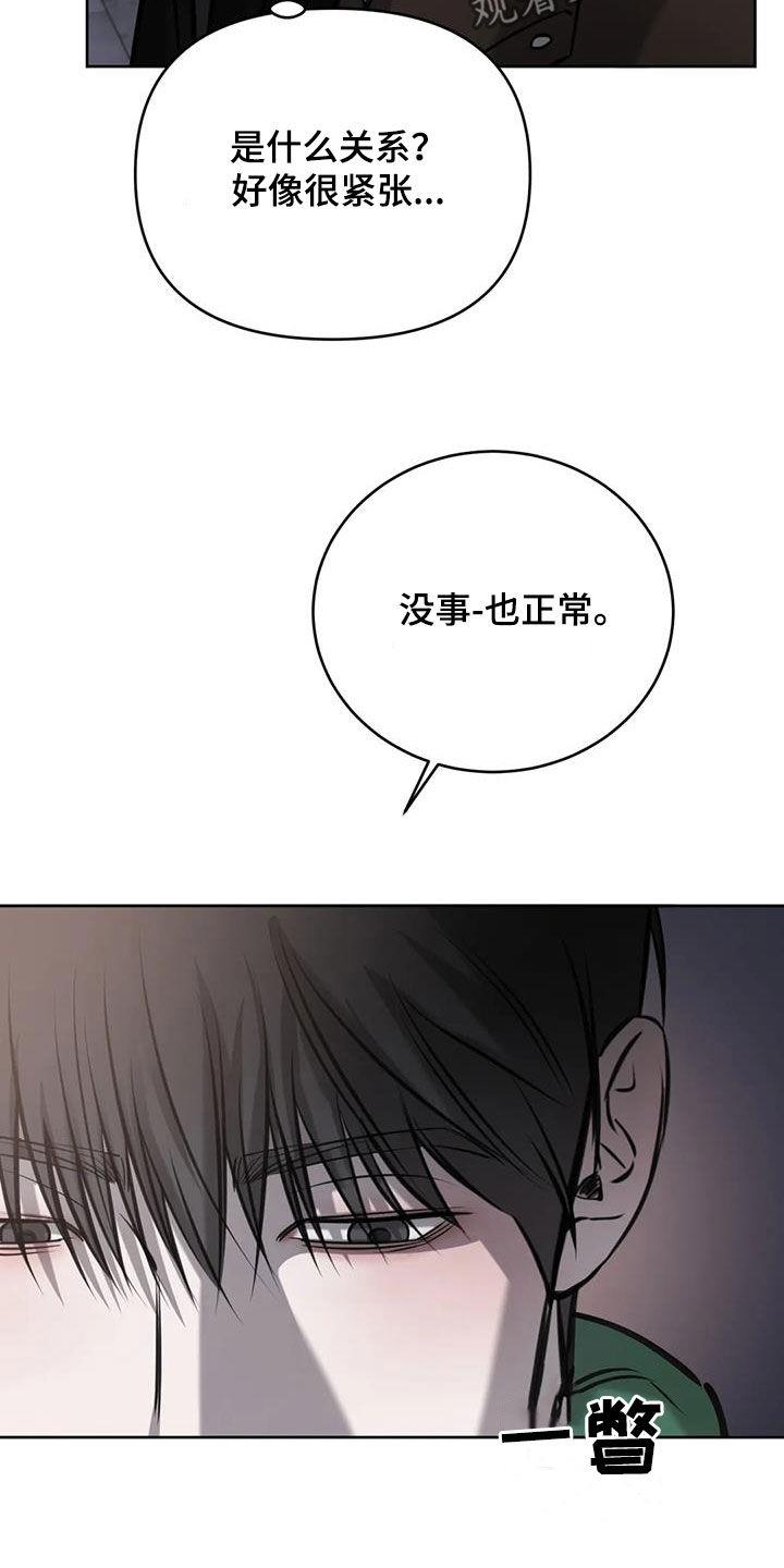 第102话 单独聊聊 第 14 页
