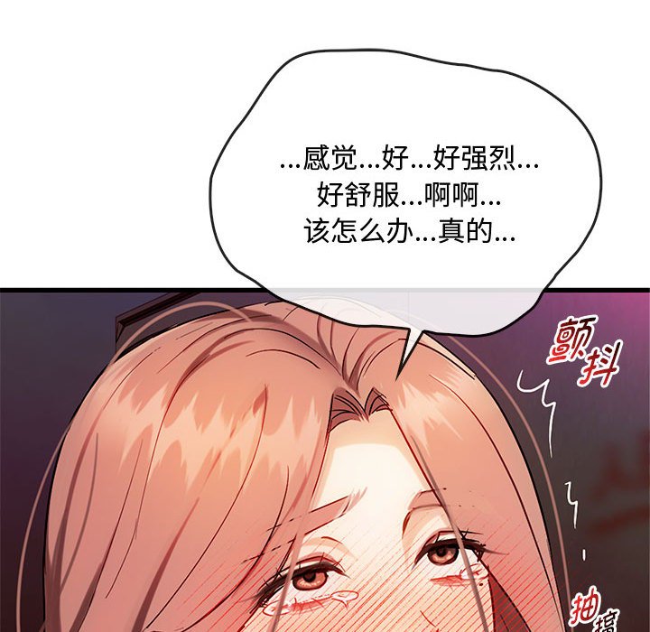 第33话 第 104 页