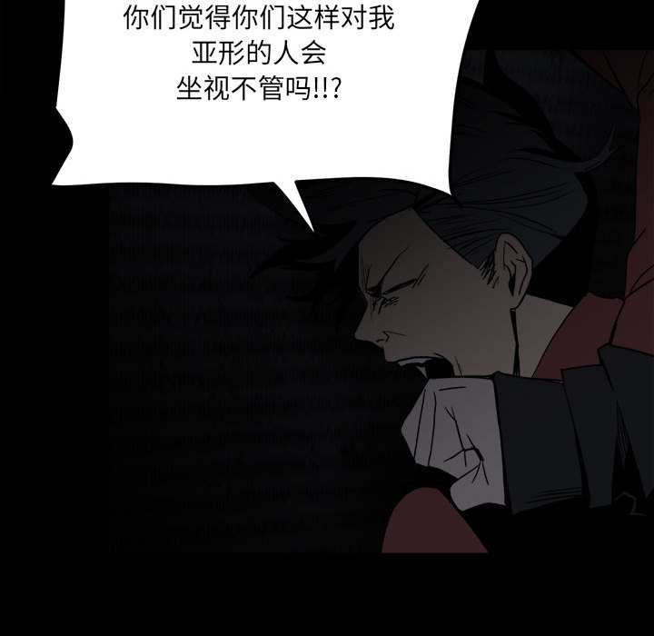 第67话 第 80 页