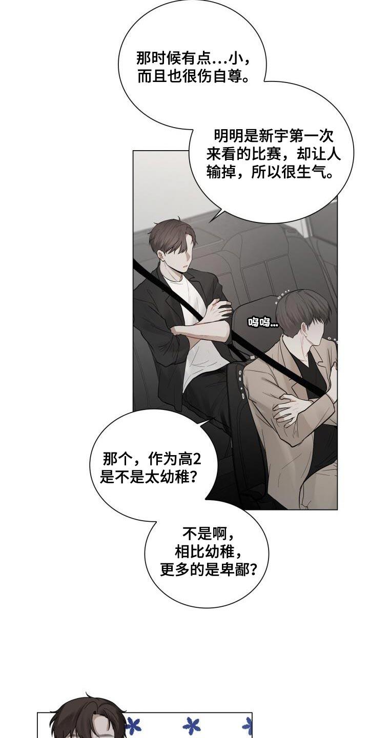 第51话 微笑 第 6 页