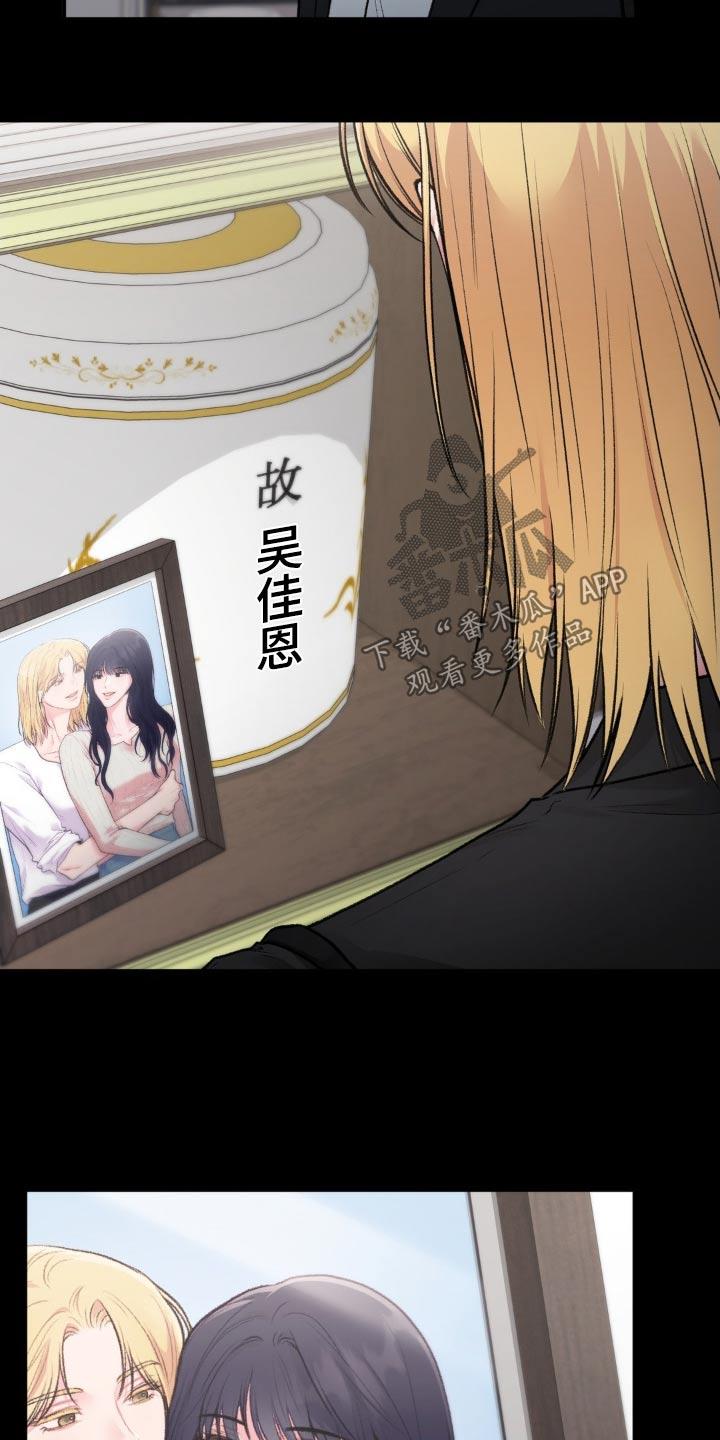 第71话 再次见面 第 21 页