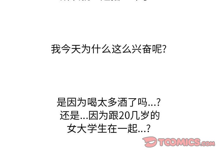 第149话 第 3 页