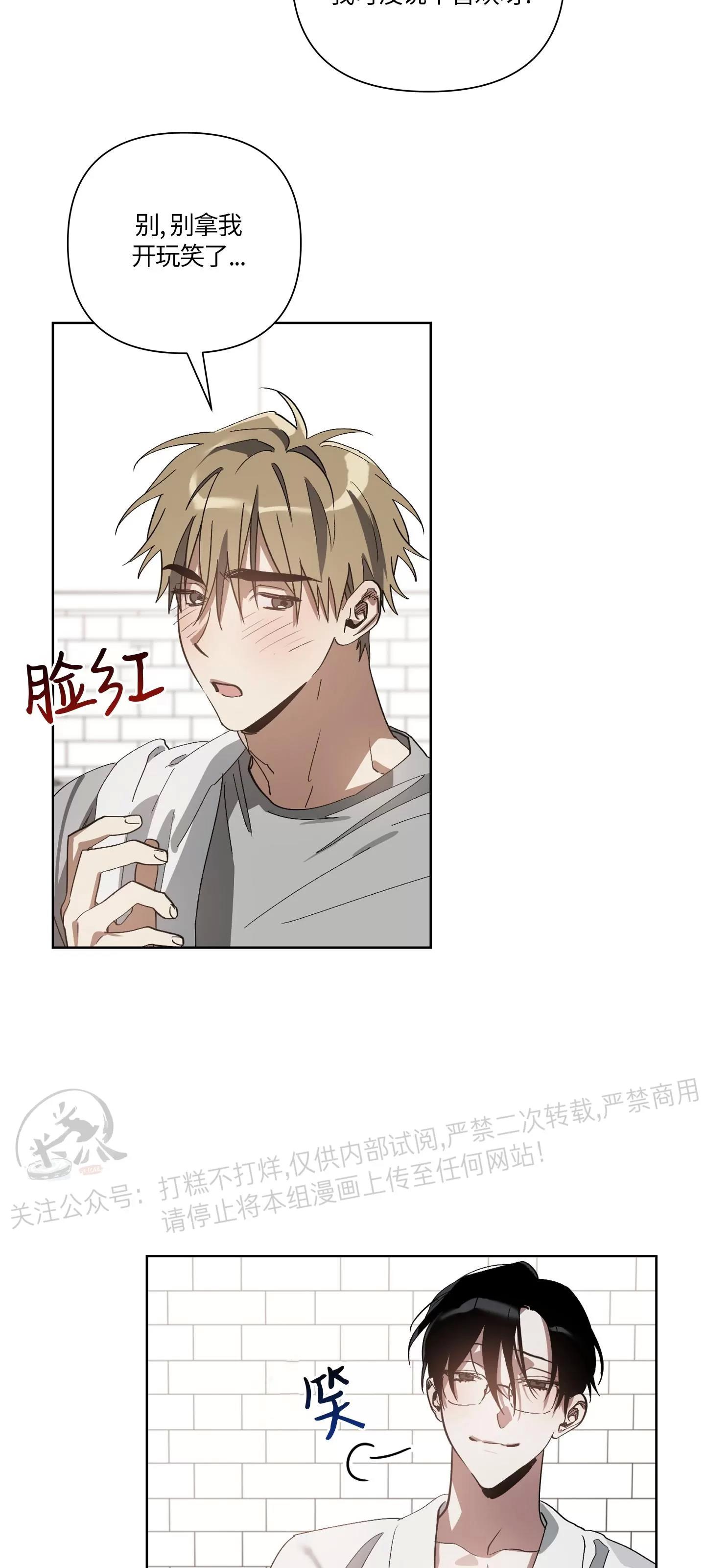 第10话 第 20 页