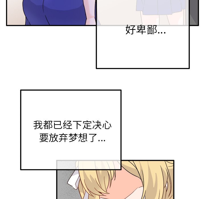 第16话 第 52 页
