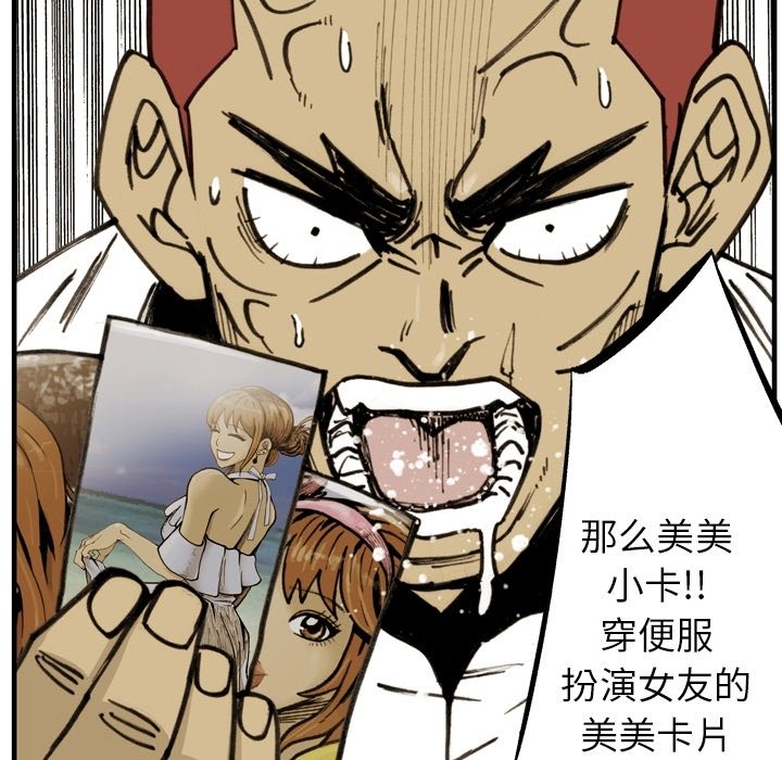 第53话 第 70 页