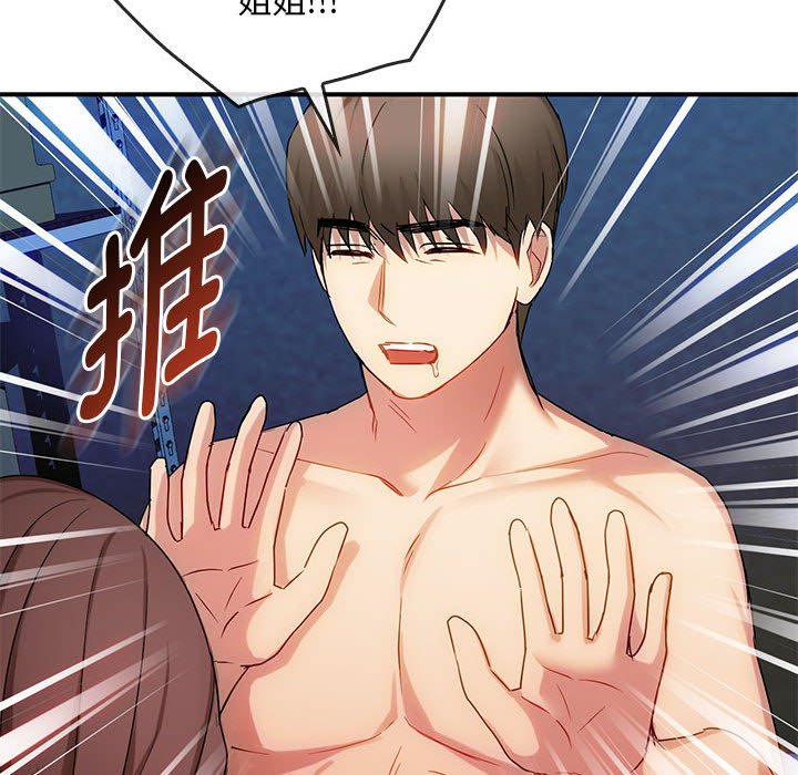 第31话 第 80 页