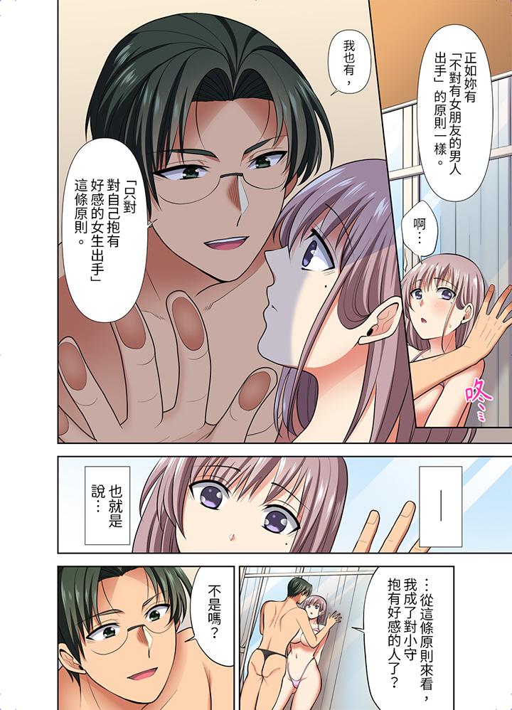 第45话 第 7 页
