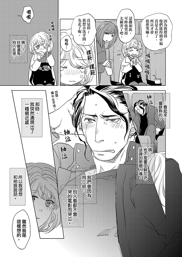 第1话 第 8 页