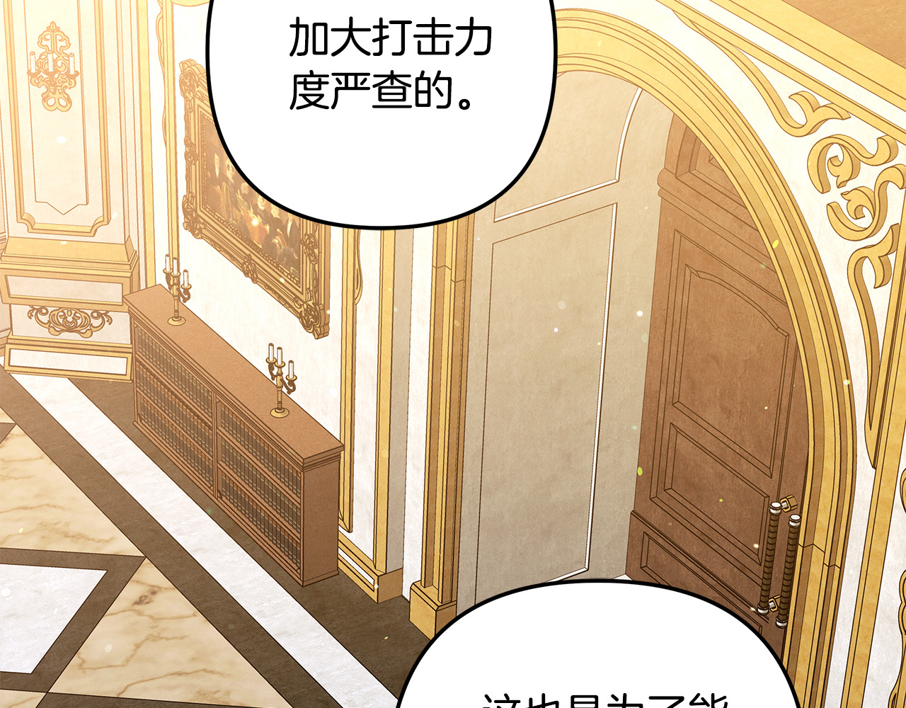 第29话 无法克制 第 40 页