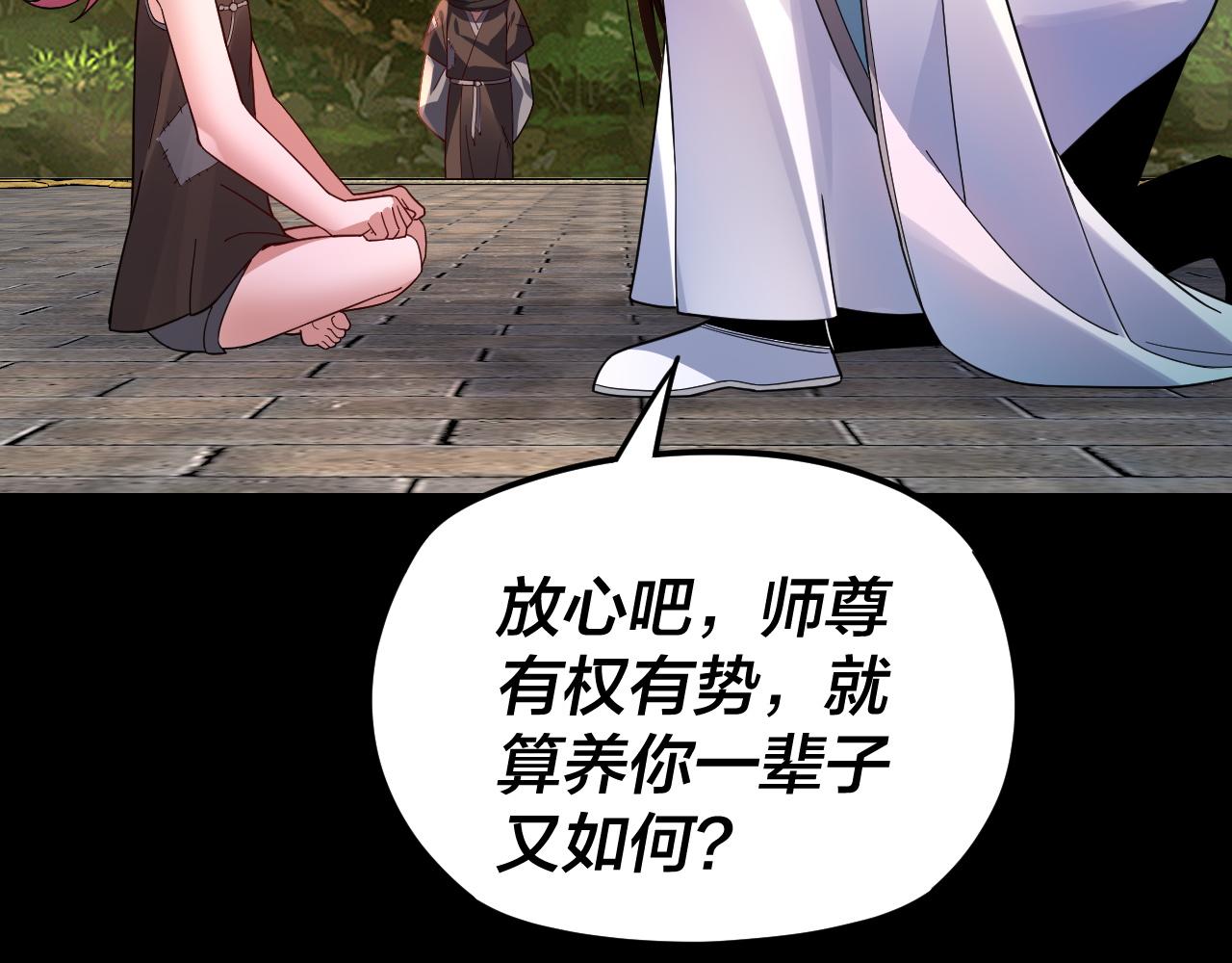 第105话 哥哥变了 第 21 页
