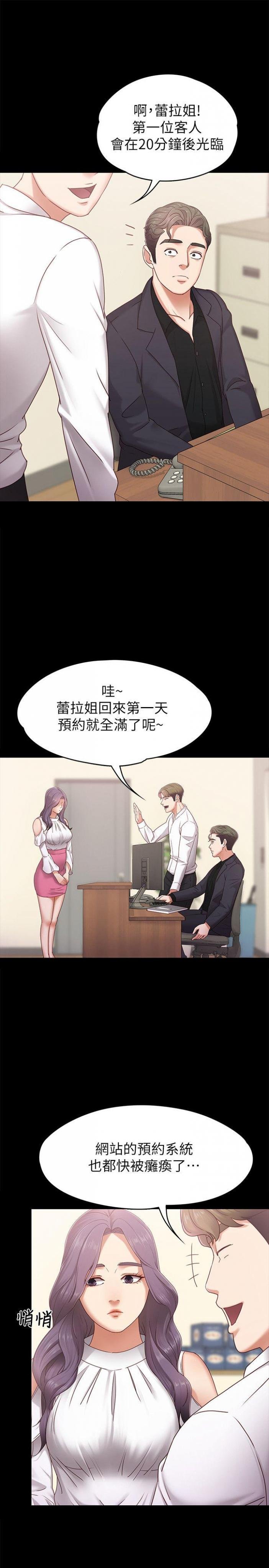 第4话-按摩店奥客硬上弓 第 10 页