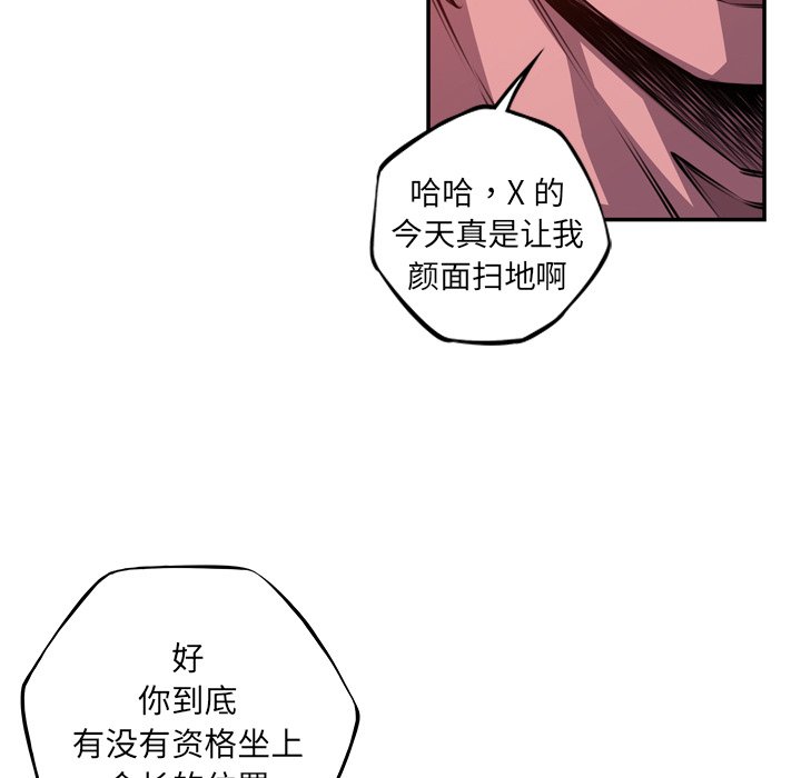 第153话 第 55 页