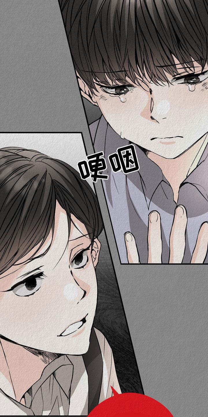 第64话 噩梦 第 18 页
