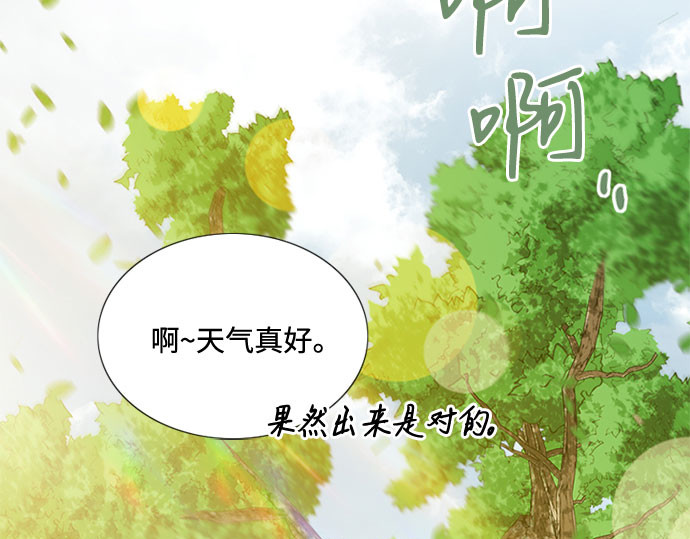 第9话 请吻我 第 148 页