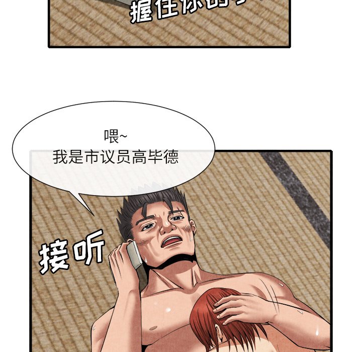第20话 第 67 页